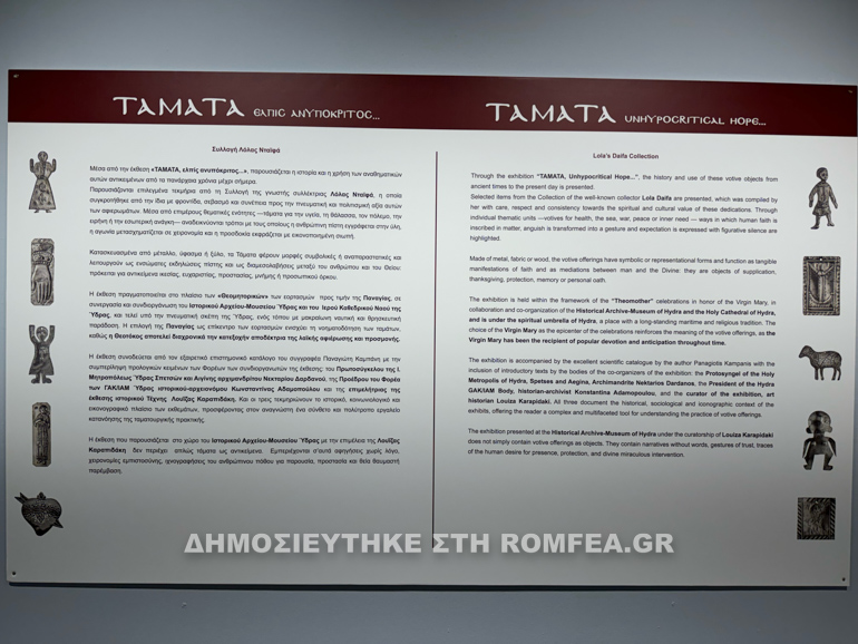 theomitorika ydra 1
