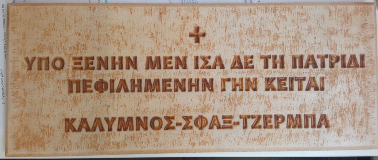 karthagenis kalimnos 1