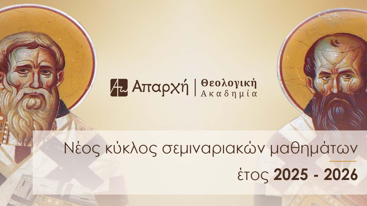 aparxi ergastiri