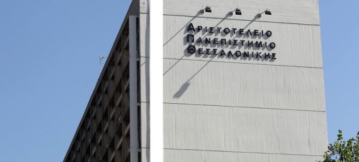 aristoteleio1