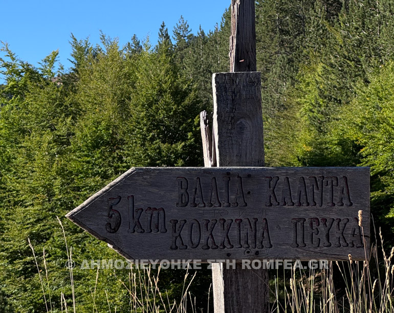 grebenon balia kalnta 1