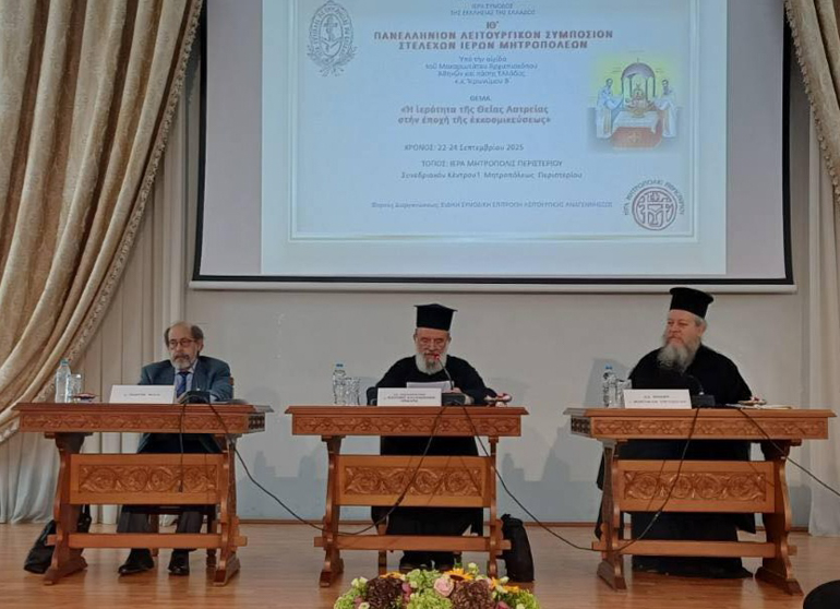 litourgiko simposio 2