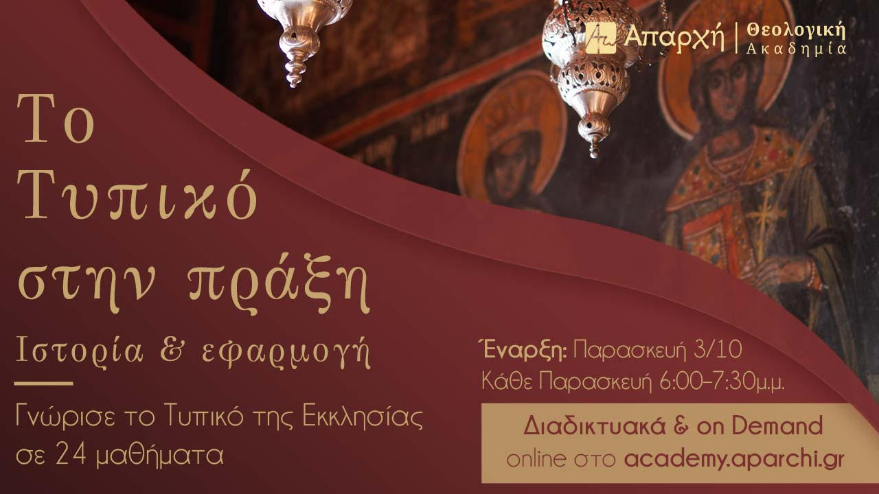 tipiko aparchi