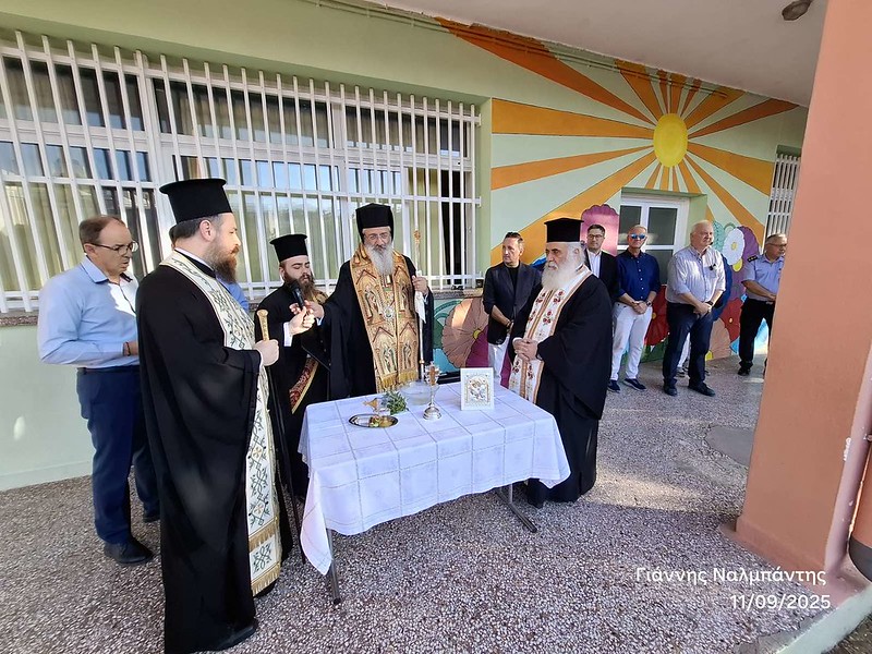 agiasmos alexandroypoli