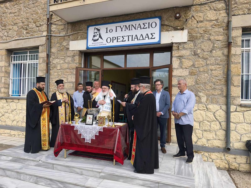 agiasmos didimoteixo
