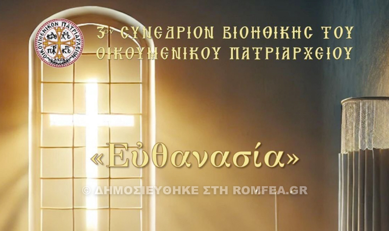 bioithiki rethimno 1
