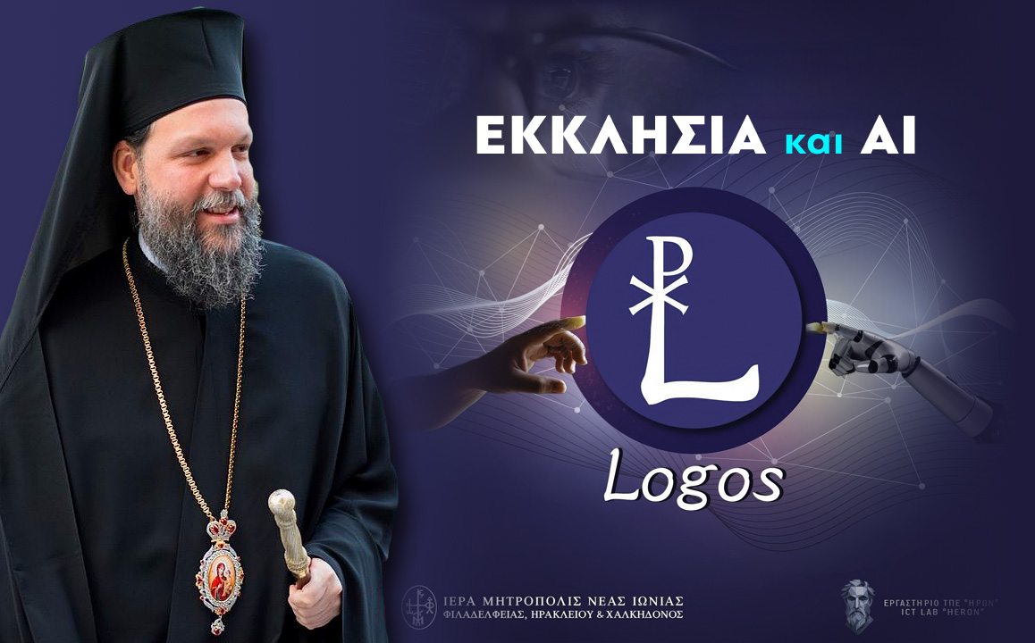 logos gabrihl