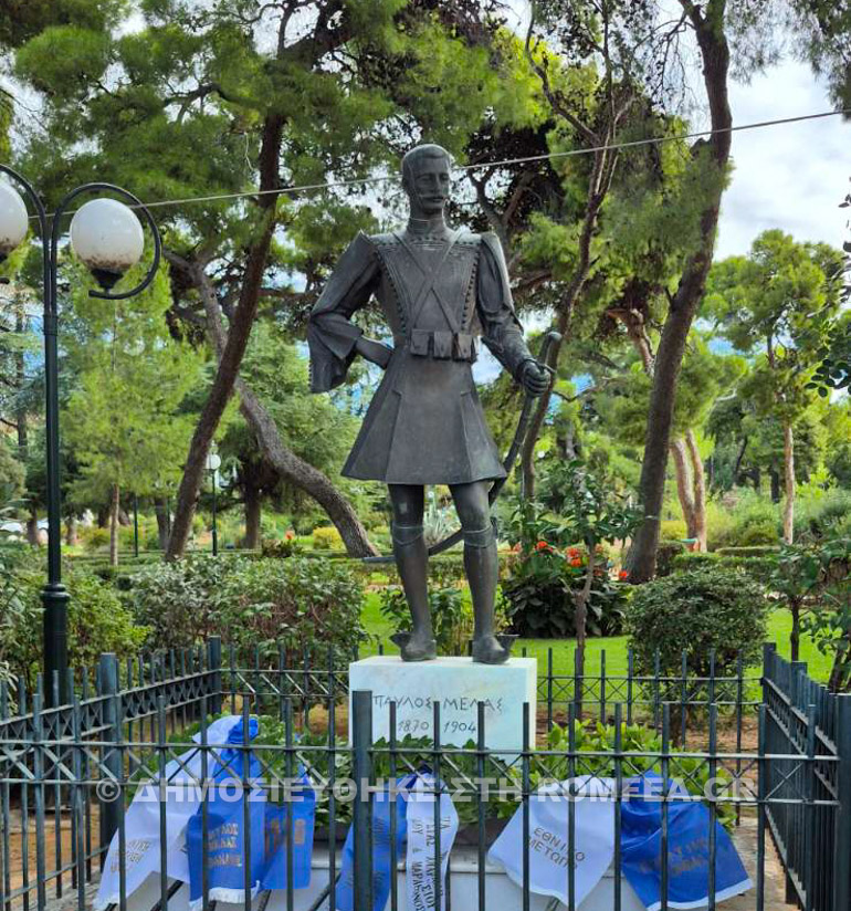 paulou mela kifisias 1