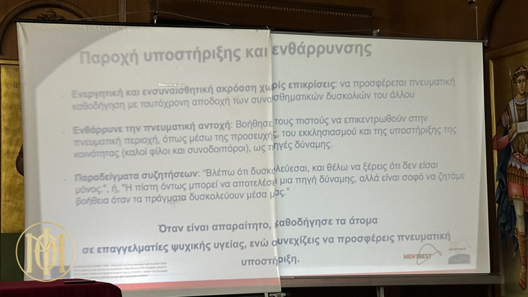 ieratiki thessloniki 1