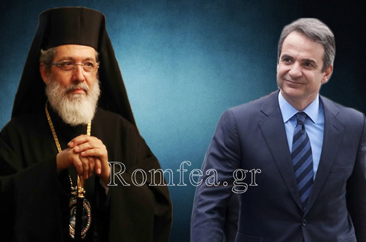makarios mitsotakis
