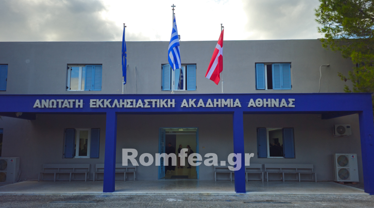 louthiranos akadimia 1