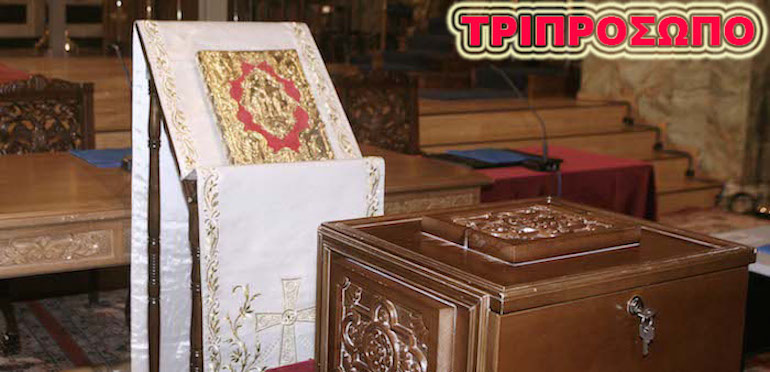 triprosopo2015