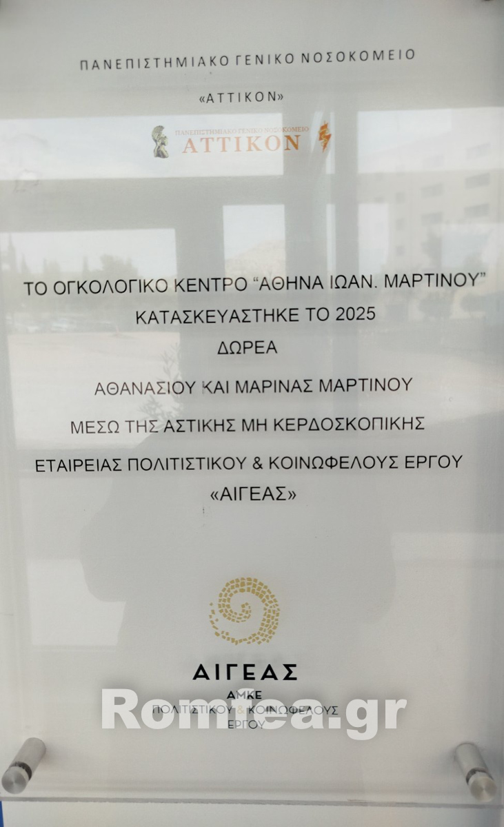 egainia ogologiko 2