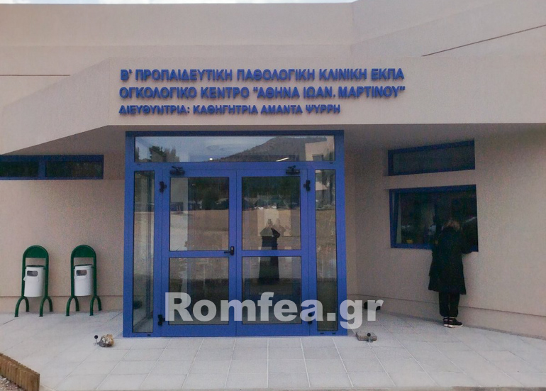 egainia ogologiko 2