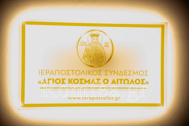 ierapostoliko kilkis 3