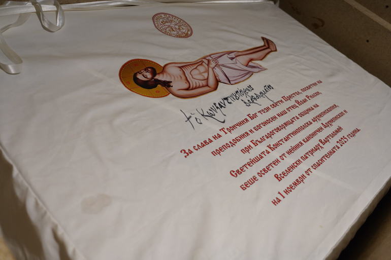 oikoumenikos rila poli 2