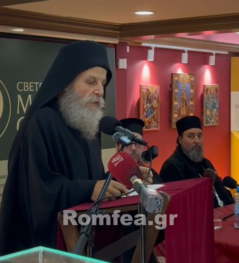 serbia patapios 1