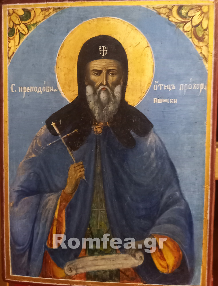 serbia patapios 1