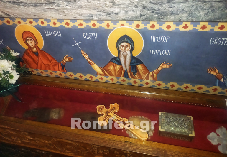 serbia patapios 1