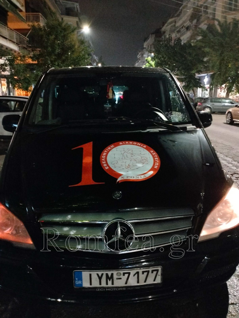 van agiasmos astegoi 1