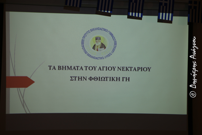 lamia ekklisiastiki 2