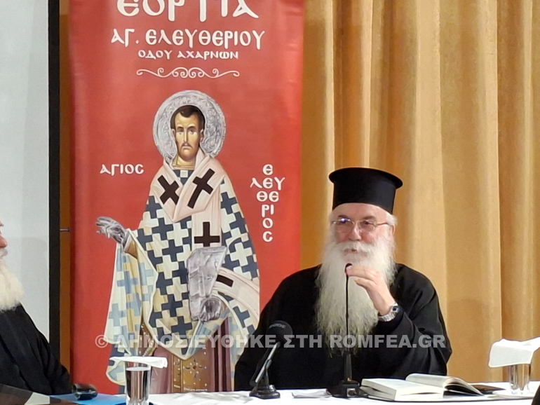 axarnon dekatienati 1
