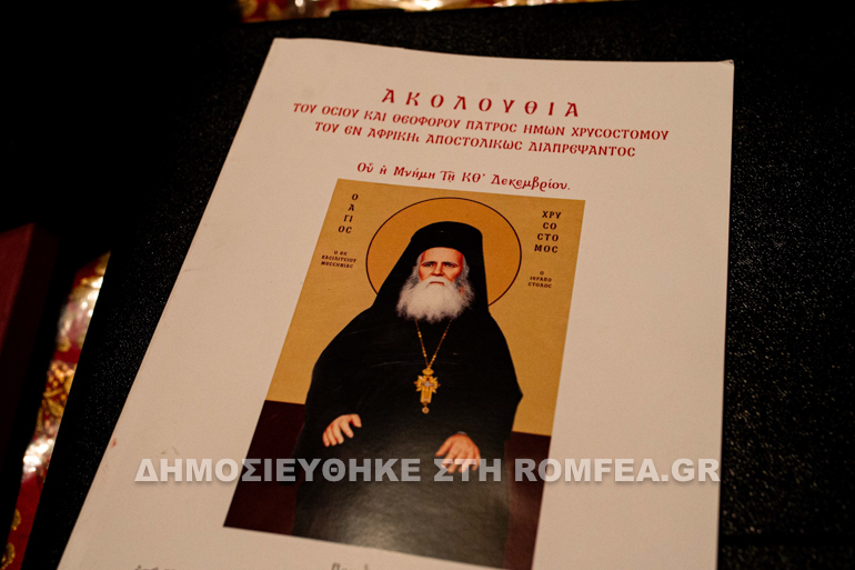 esp ag xrysostomos messinia 2