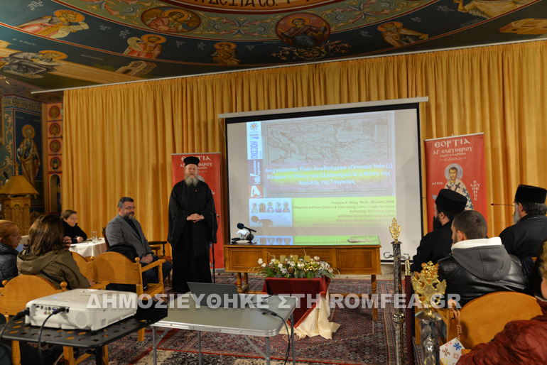 filis ag eleutheriou axarnon 1