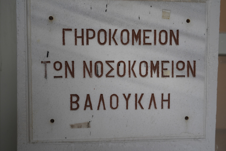 oikoymenikos samarsikiou 2