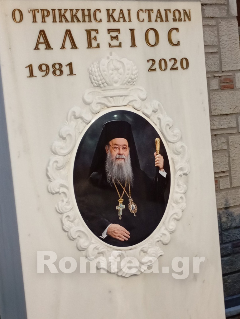 pentaetes trikkis 20