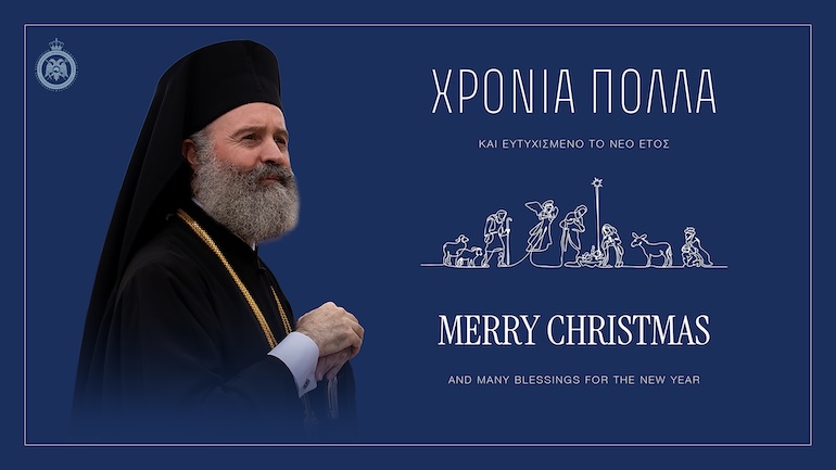 xmas minima makarios