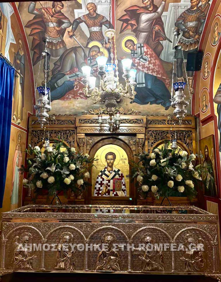 neas ionias eleftherios 1