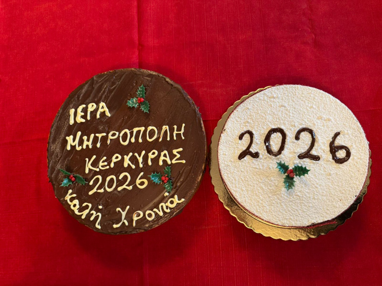 basilopita kerkiras 1