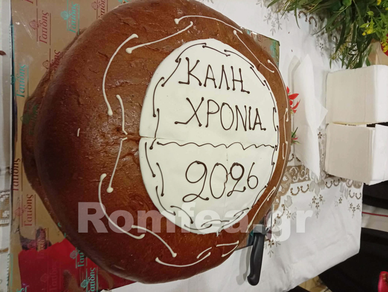 basilopita sidirokastrou 1