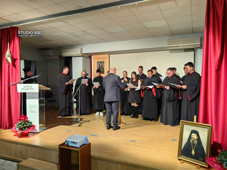 ekdilosi nauplio m xrisost 2