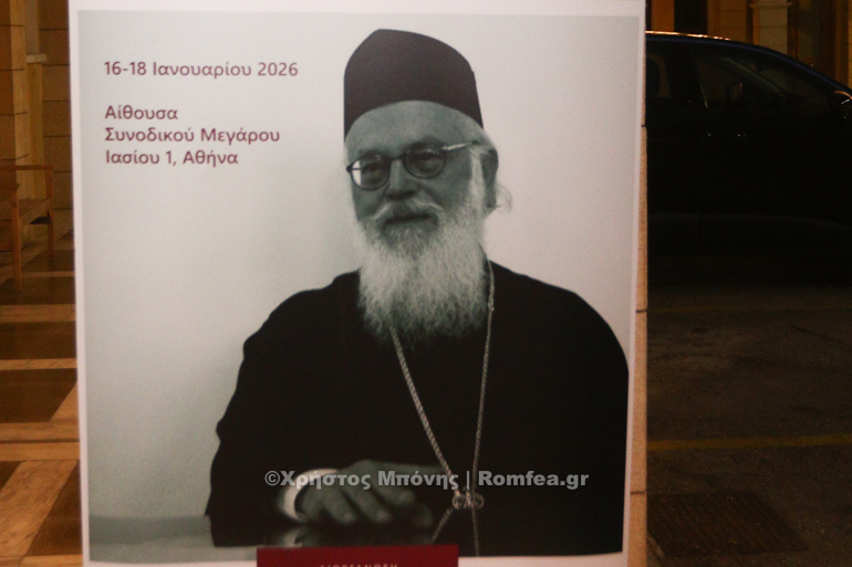synedrio albanias 1