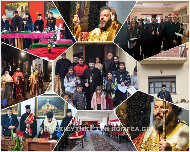 episkepsis konitsis 7