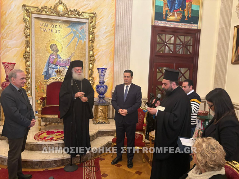 kede patriarxeio 1