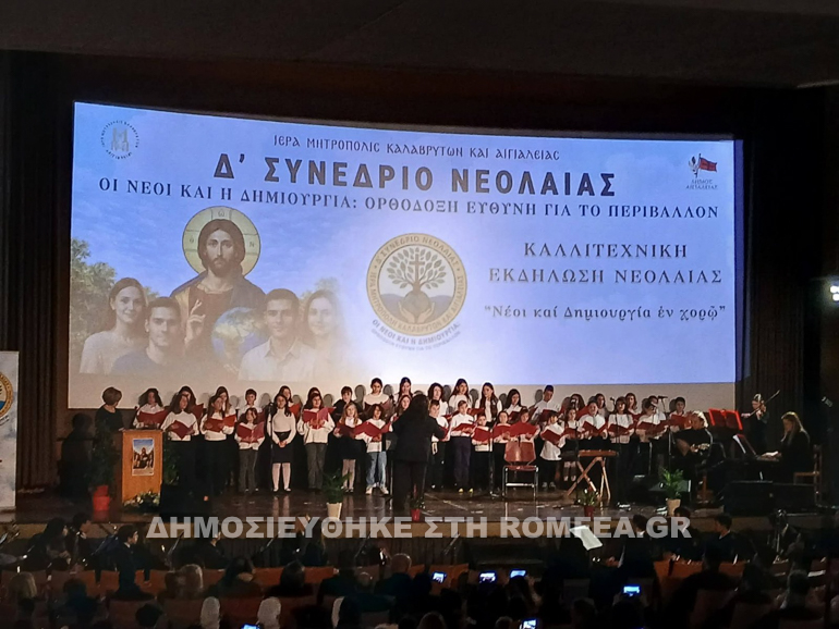 sinedrio neolaias 2