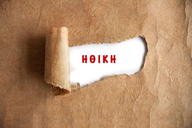 ithiki