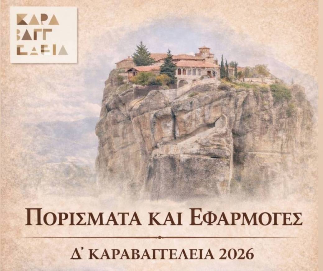 porismata karabaggeleia