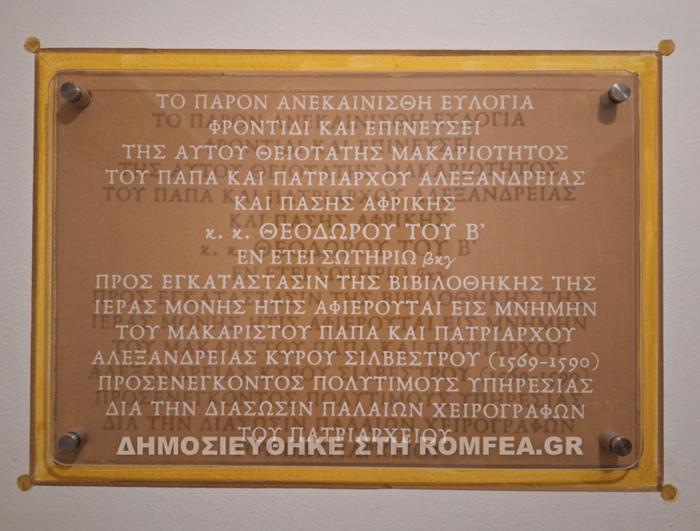 silbestros patriarxeio 1