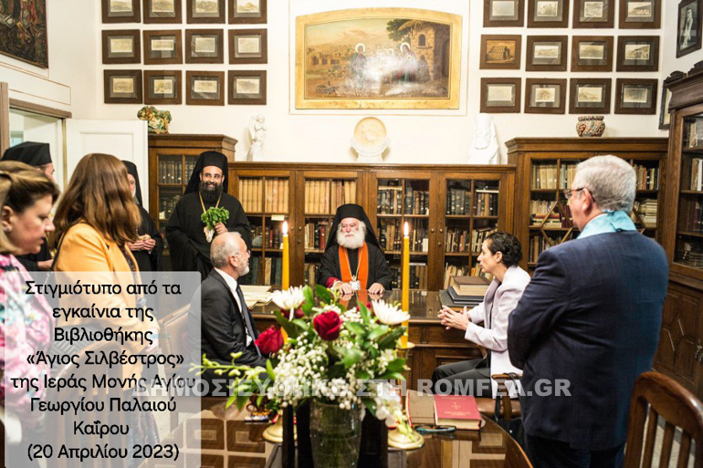 silbestros patriarxeio 1