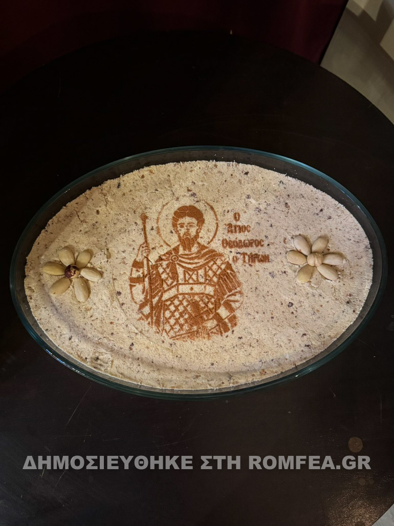 tironos kerkiras 1