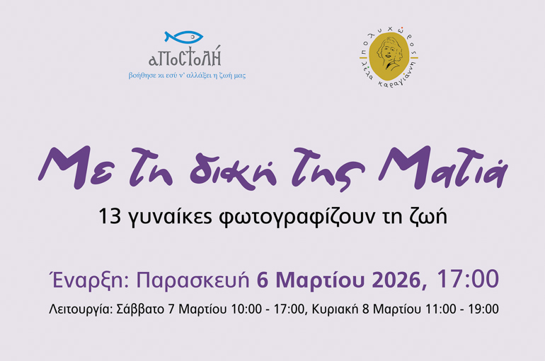 poster apostoli 1