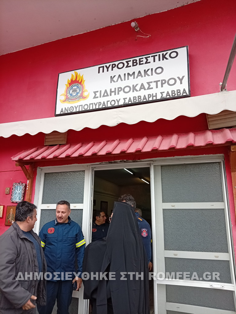 taxiarxos sidirokatroy 1