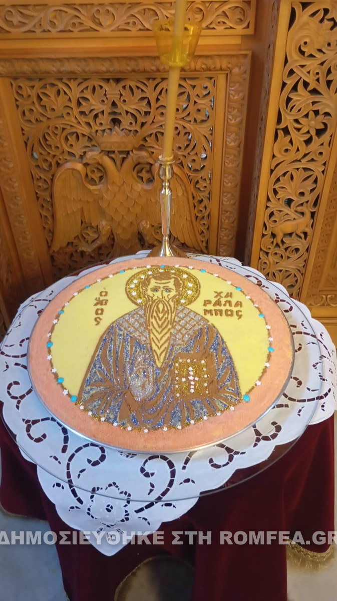 xaralampoys sidirokastroy 1