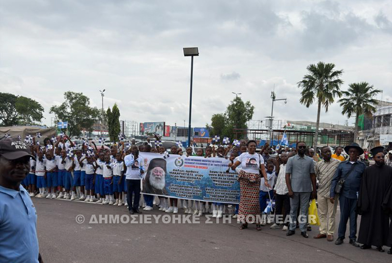 afixi alexnadreias kinsansa 2