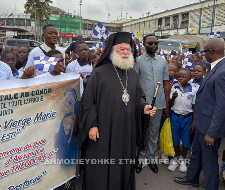 afixi alexnadreias kinsansa 2