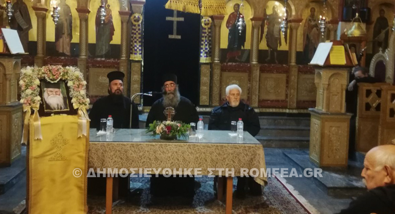 agios eumenios omilia 1